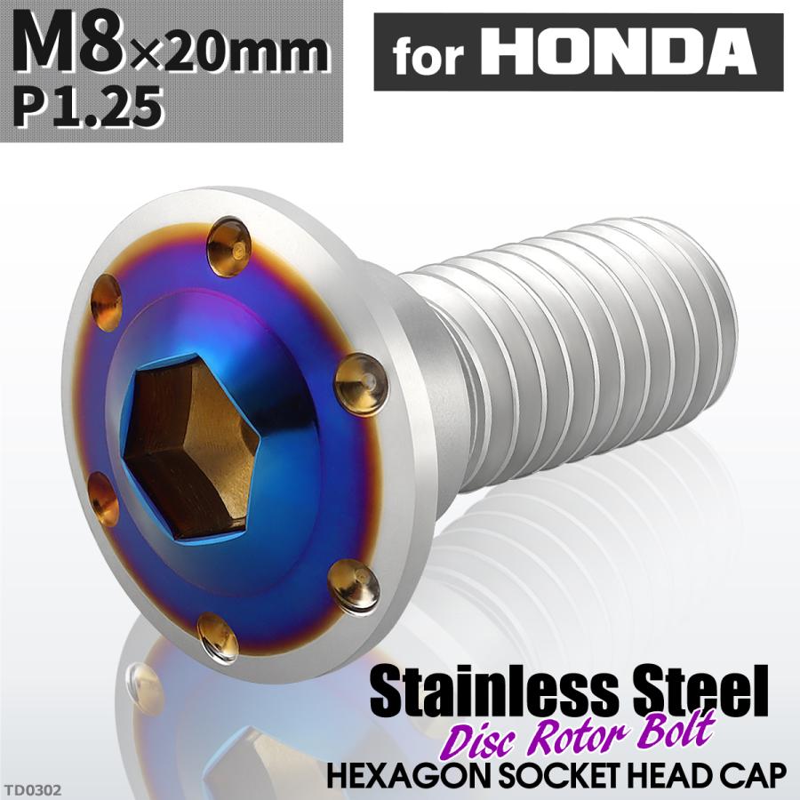 ブレーキディスク ローターボルト M8×20mm P1.25 ホンダ用 ホールヘッドH-1 車/バイク シルバーカラー＆ブルー 1個 TD0302 | ブランド登録なし