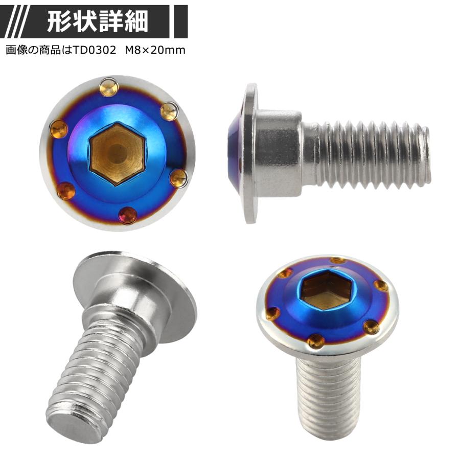 ブレーキディスク ローターボルト M8×20mm P1.25 ホンダ用 ホールヘッドH-1 車/バイク シルバーカラー＆ブルー 1個 TD0302 | ブランド登録なし | 02