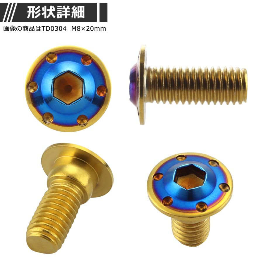 ブレーキディスク ローターボルト M8×15mm P1.25 ホンダ用 ホールヘッドH-1 車/バイク ゴールドカラー＆ブルー 1個 TD0303 | ブランド登録なし | 02