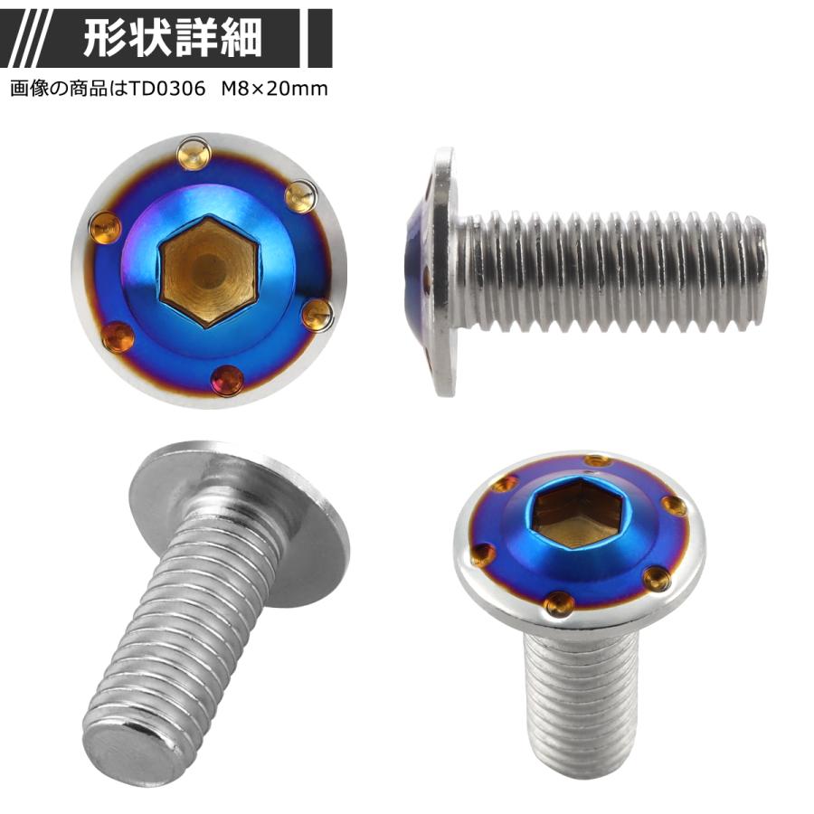 ブレーキディスク ローターボルト M8×15mm P1.25 ヤマハ用 ホールヘッドH-1 車/バイク シルバーカラー＆ブルー 1個 TD0305 | ブランド登録なし | 02
