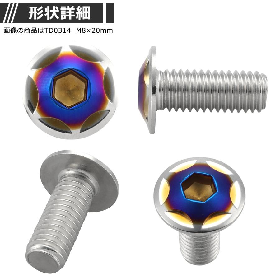 ブレーキディスク ローターボルト M8×20mm P1.25 ヤマハ用 スターヘッド 車/バイク シルバーカラー&ブルー TD0314 | ブランド登録なし | 02