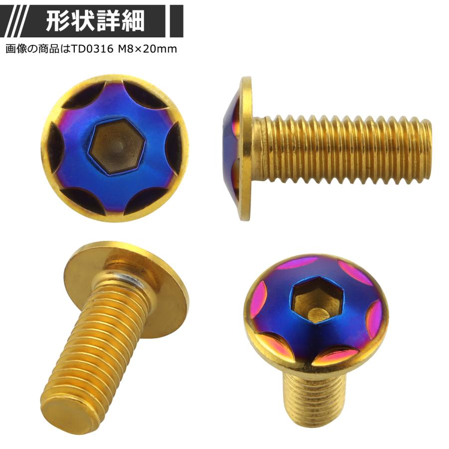 ブレーキディスク ローターボルト M8×15mm P1.25 ヤマハ用 スターヘッド 車/バイク ゴールドカラー&ブルー TD0315 | ブランド登録なし | 02