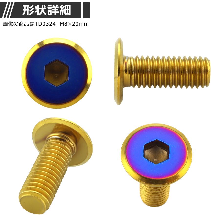 ブレーキディスク ローターボルト M8×15mm P1.25 ヤマハ用 フラットヘッド 車/バイク ゴールドカラー&ブルー 1個 TD0323 | ブランド登録なし | 02