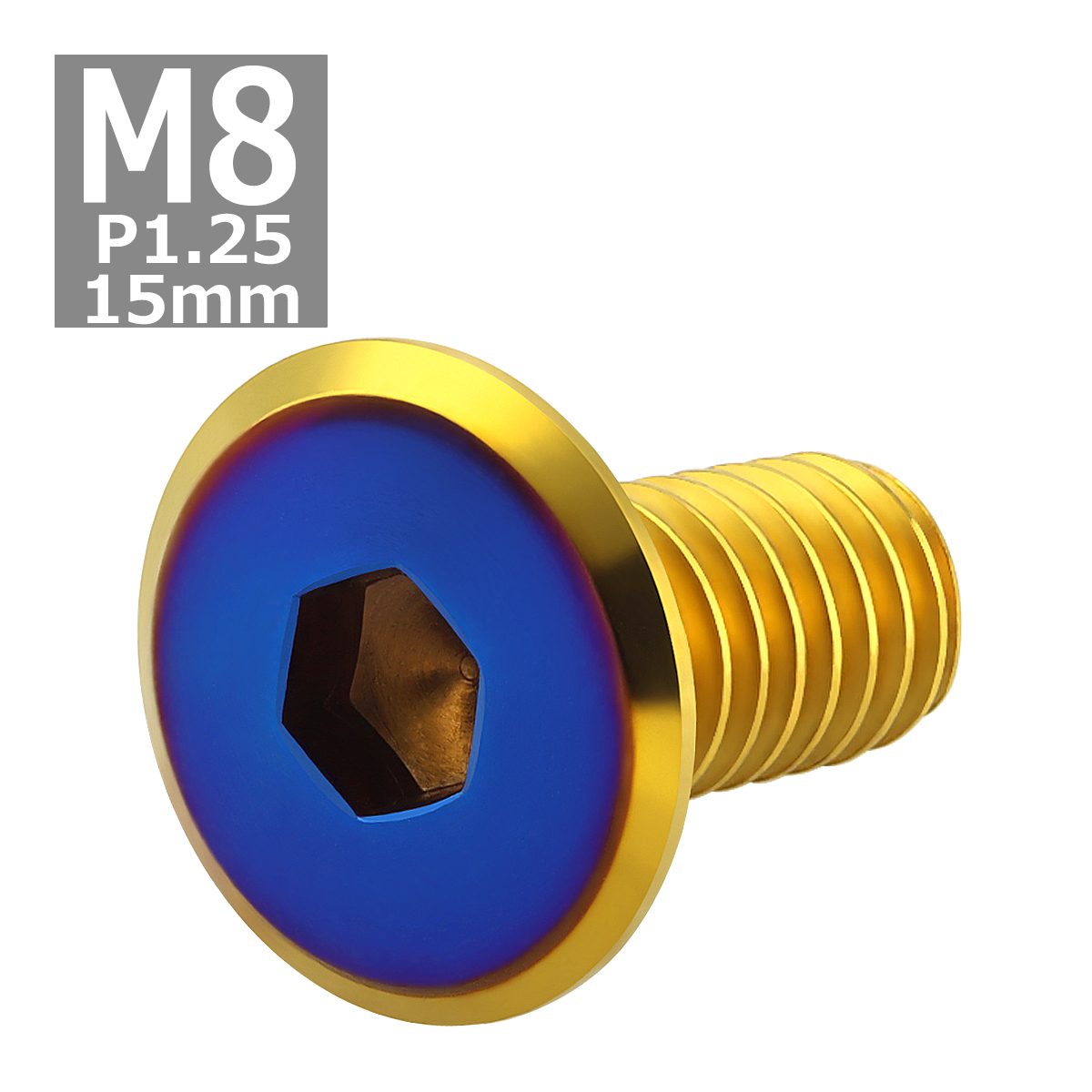 ブレーキディスク ローターボルト M8×15mm P1.25 ヤマハ用 フラットヘッド 車/バイク ゴールドカラー&ブルー 1個 TD0323 | ブランド登録なし | 03
