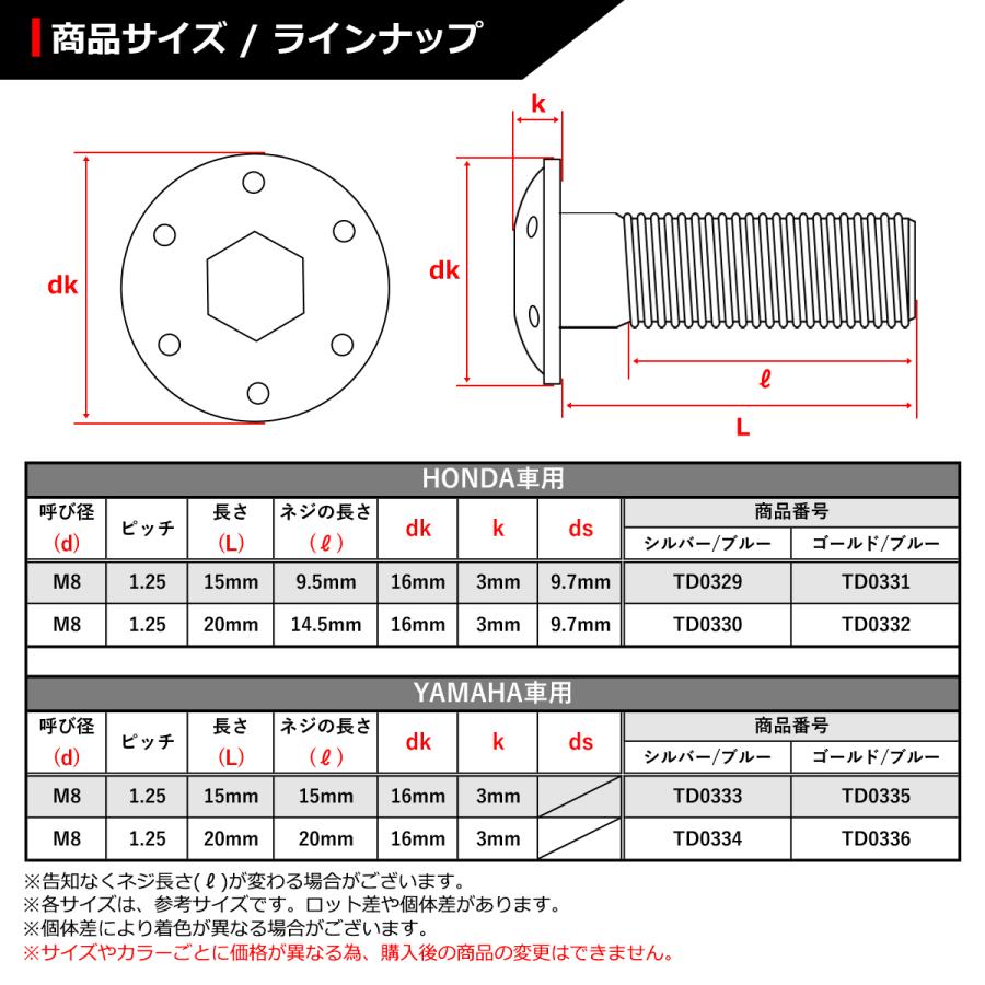 ブレーキディスク ローターボルト M8×20mm P1.25 ホンダ用 ホールヘッド 車/バイク ゴールドカラー＆ブルー 1個 TD0332 | ブランド登録なし | 01