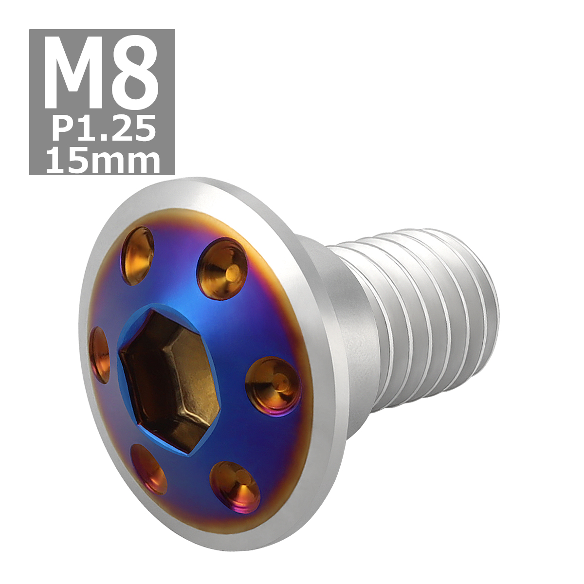 ブレーキディスク ローターボルト M8×15mm P1.25 ホンダ用 ホールヘッド 車/バイク シルバーカラー＆ブルー 1個 TD0329 | ブランド登録なし | 03
