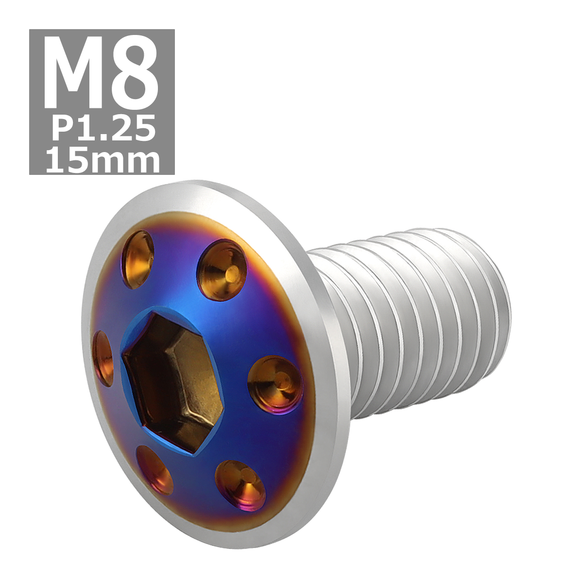 ブレーキディスク ローターボルト M8×15mm P1.25 ヤマハ用 ホールヘッド 車/バイク シルバーカラー＆ブルー 1個 TD0333 | ブランド登録なし | 03