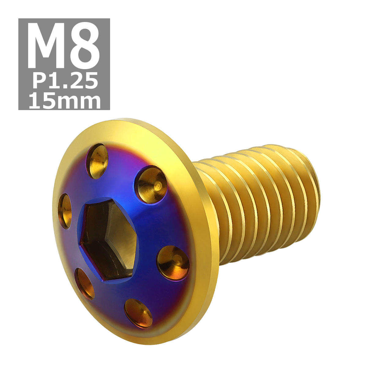 ブレーキディスク ローターボルト M8×15mm P1.25 ヤマハ用 ホールヘッド 車/バイク ゴールドカラー＆ブルー 1個 TD0335 | ブランド登録なし | 03
