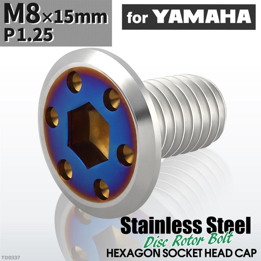 ブレーキディスク ローターボルト M8×15mm P1.25 ヤマハ用 シンホールヘッド シルバーカラー＆ブルー 1個 TD0337 | ブランド登録なし