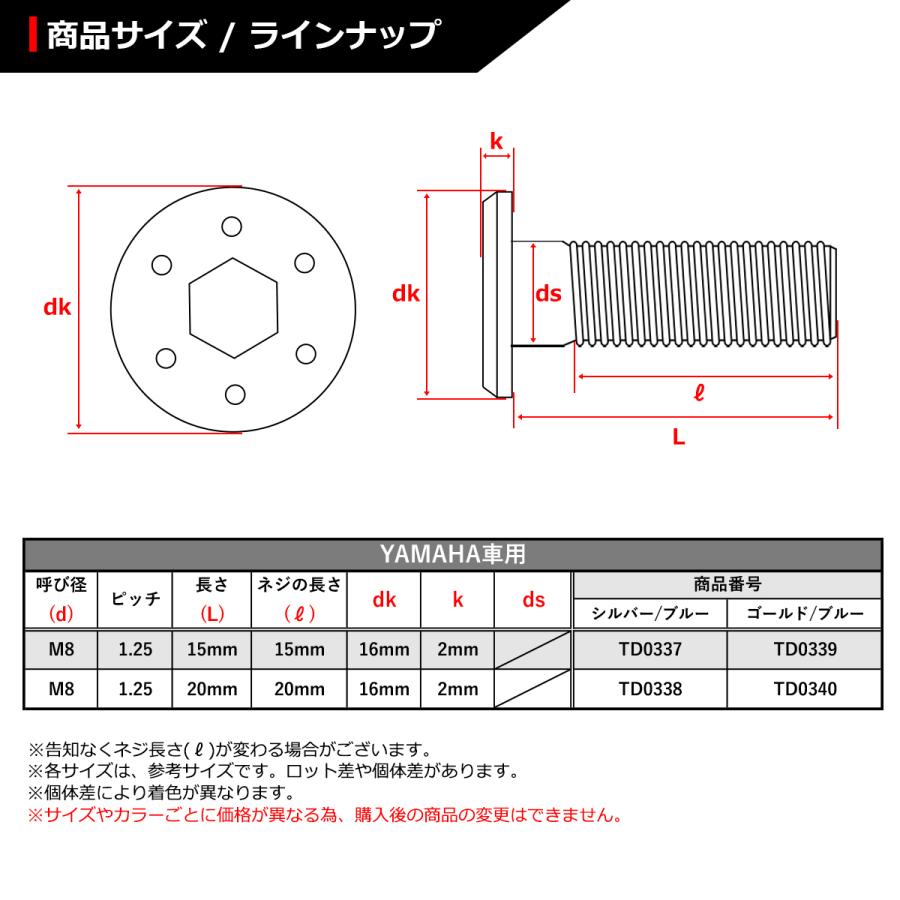 ブレーキディスク ローターボルト M8×20mm P1.25 ヤマハ用 シンホールヘッド ゴールドカラー＆ブルー 1個 TD0340 | ブランド登録なし | 01
