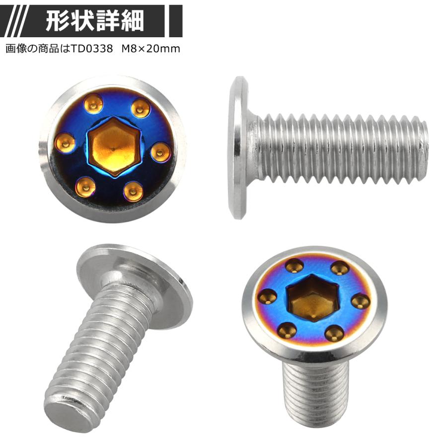 ブレーキディスク ローターボルト M8×15mm P1.25 ヤマハ用 シンホールヘッド シルバーカラー＆ブルー 1個 TD0337 | ブランド登録なし | 02