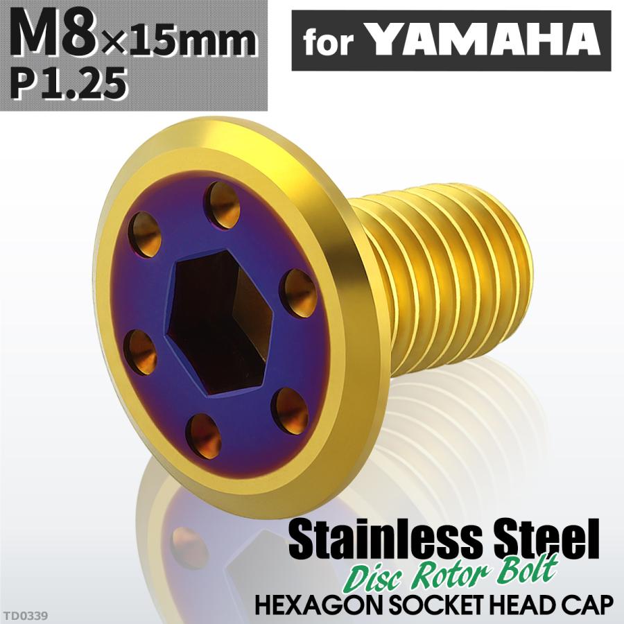 ブレーキディスク ローターボルト M8×15mm P1.25 ヤマハ用 シンホールヘッド ゴールドカラー＆ブルー 1個 TD0339 | ブランド登録なし