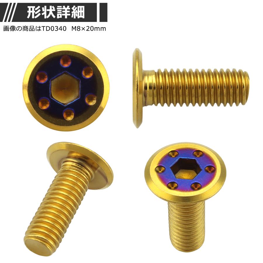 ブレーキディスク ローターボルト M8×15mm P1.25 ヤマハ用 シンホールヘッド ゴールドカラー＆ブルー 1個 TD0339 | ブランド登録なし | 02