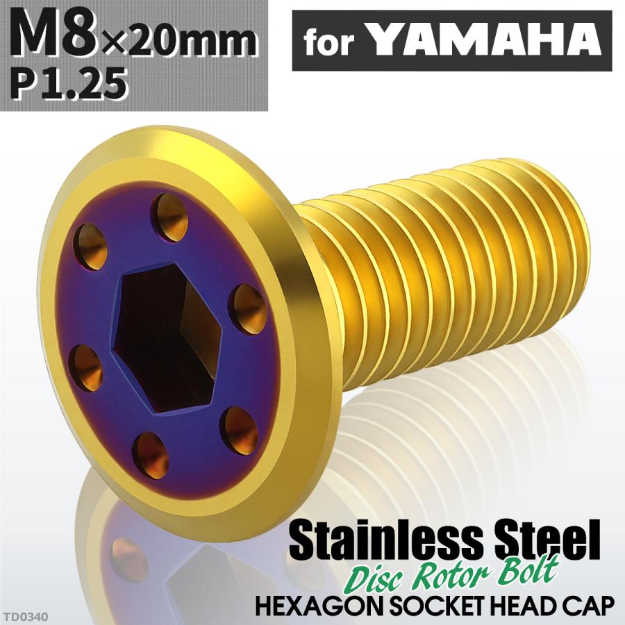 ブレーキディスク ローターボルト M8×20mm P1.25 ヤマハ用 シンホールヘッド ゴールドカラー＆ブルー 1個 TD0340 | ブランド登録なし