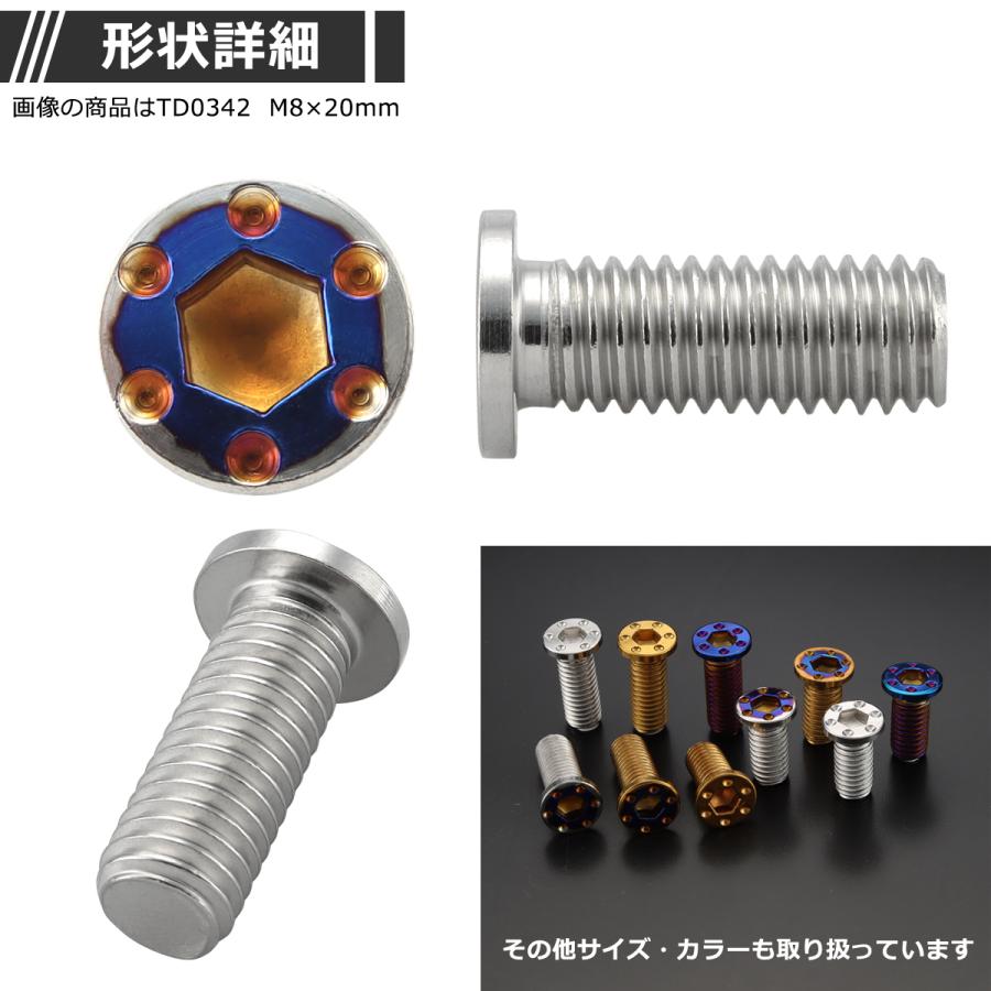 ブレーキディスク ローターボルト M8×15mm P1.25 ヤマハ用 ミニフラット ホールヘッド シルバーカラー＆ブルー 1個 TD0341 | ブランド登録なし | 02