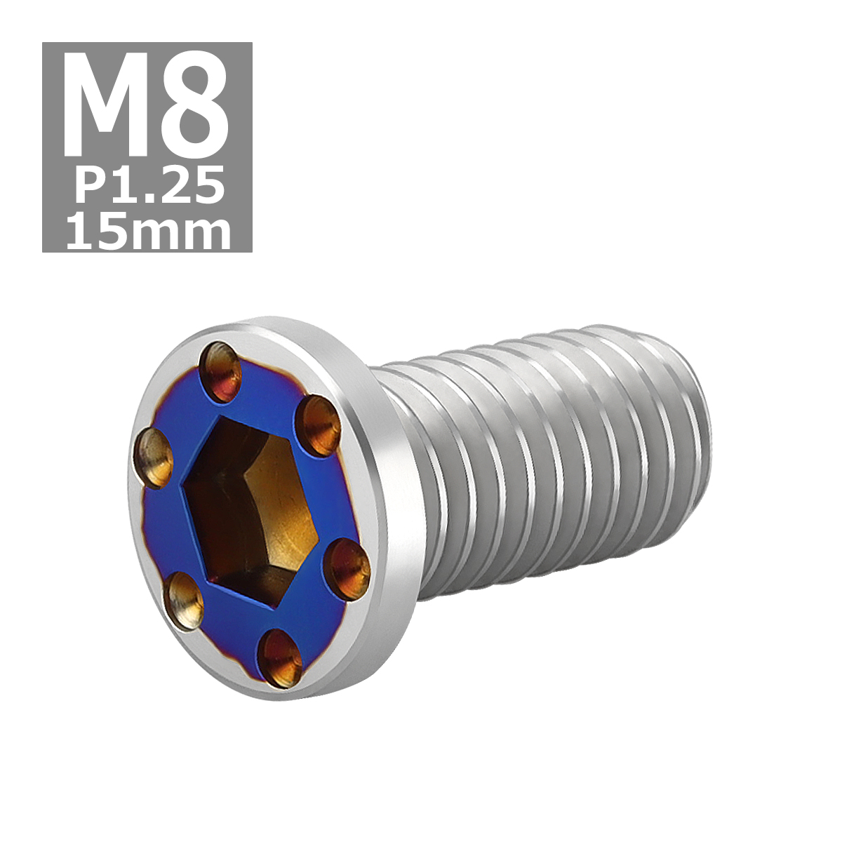 ブレーキディスク ローターボルト M8×15mm P1.25 ヤマハ用 ミニフラット ホールヘッド シルバーカラー＆ブルー 1個 TD0341 | ブランド登録なし | 03