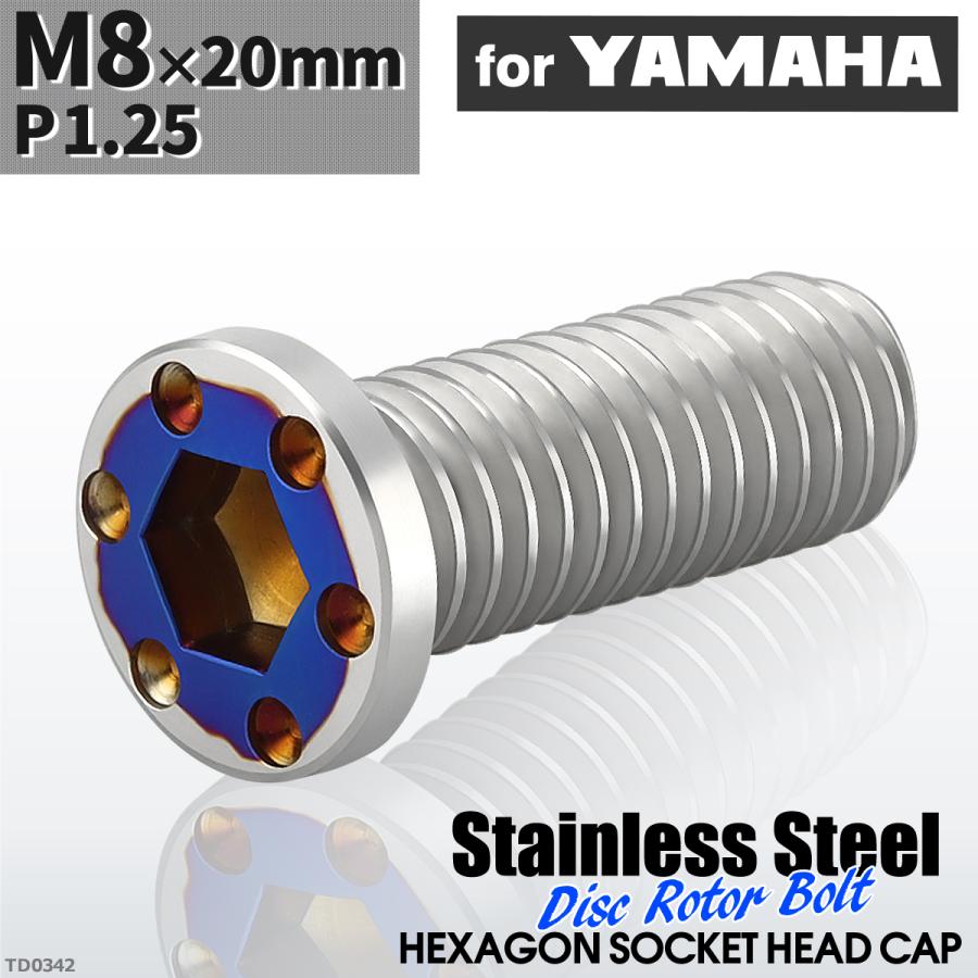 ブレーキディスク ローターボルト M8×20mm P1.25 ヤマハ用 ミニフラット ホールヘッド シルバーカラー＆ブルー 1個 TD0342