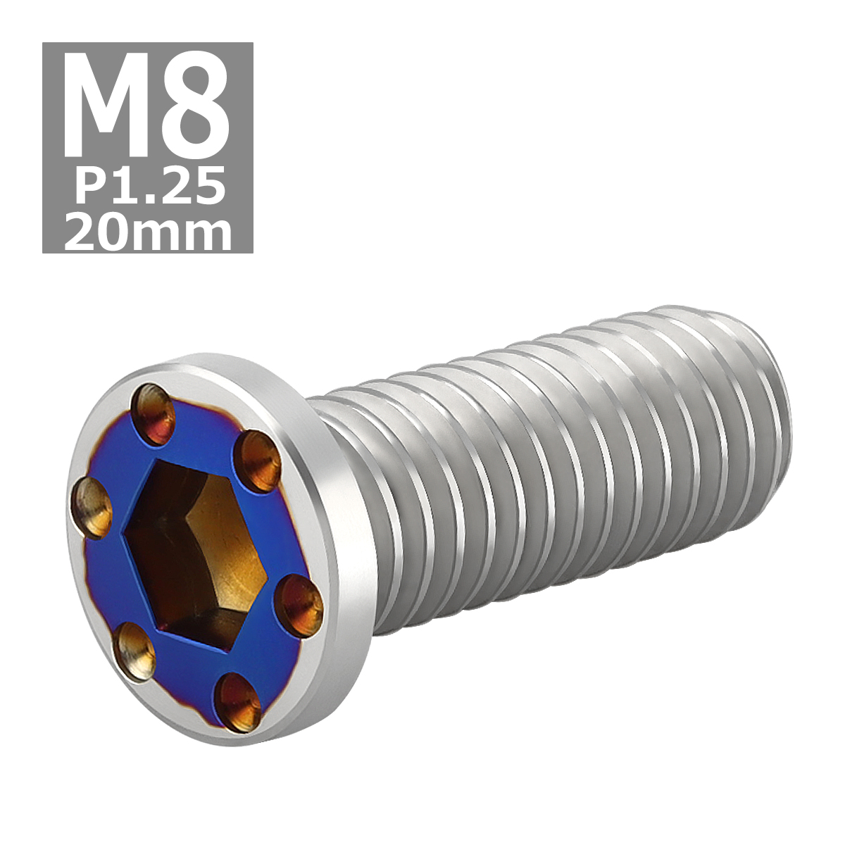ブレーキディスク ローターボルト M8×20mm P1.25 ヤマハ用 ミニフラット ホールヘッド シルバーカラー＆ブルー 1個 TD0342 | ブランド登録なし | 03