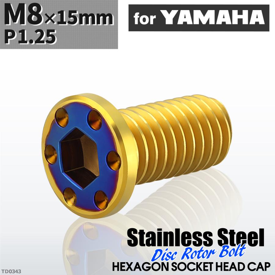 ブレーキディスク ローターボルト M8×15mm P1.25 ヤマハ用 ミニフラット ホールヘッド ゴールドカラー＆ブルー 1個 TD0343 | ブランド登録なし