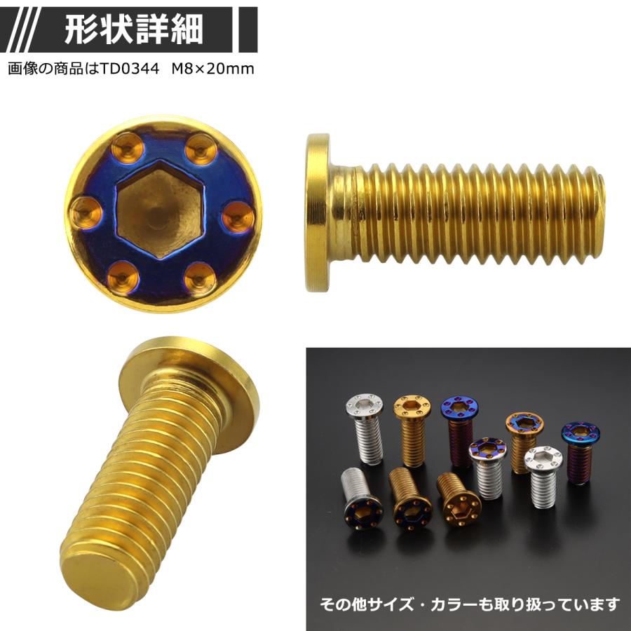 ブレーキディスク ローターボルト M8×15mm P1.25 ヤマハ用 ミニフラット ホールヘッド ゴールドカラー＆ブルー 1個 TD0343 | ブランド登録なし | 02