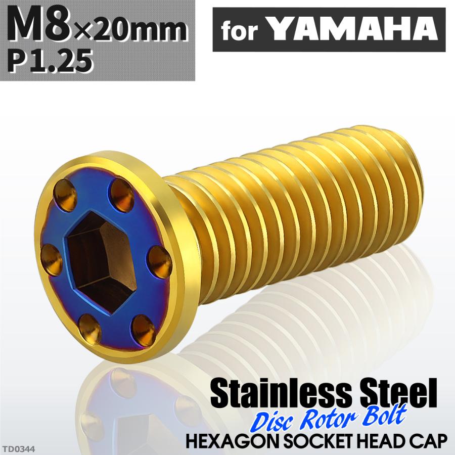ブレーキディスク ローターボルト M8×20mm P1.25 ヤマハ用 ミニフラット ホールヘッド ゴールドカラー＆ブルー 1個 TD0344 | ブランド登録なし