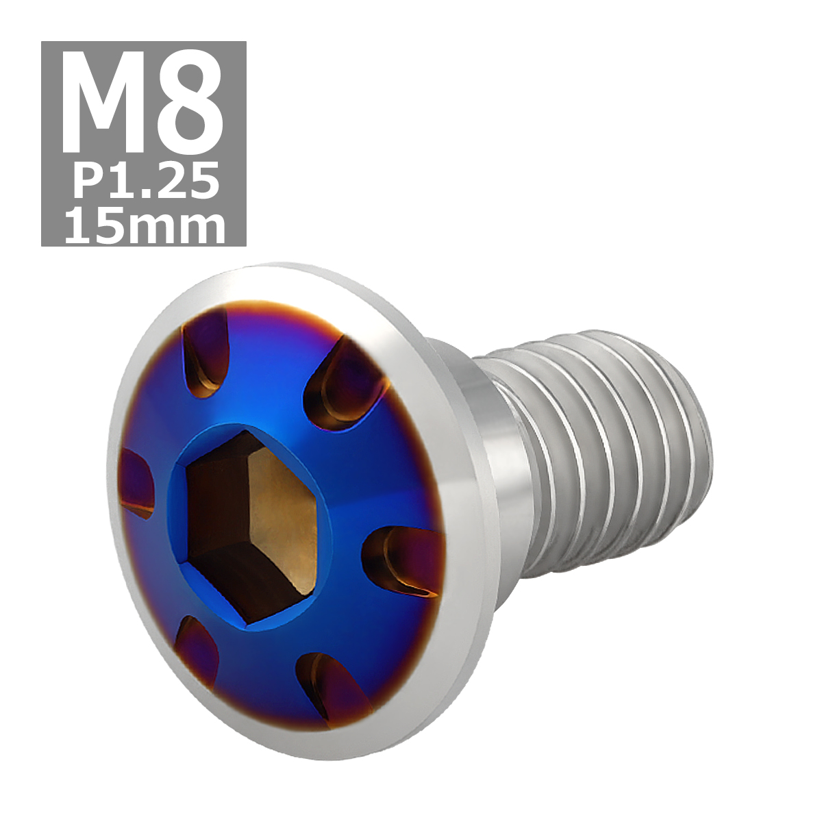 ブレーキディスク ローターボルト M8×15mm P1.25 ホンダ用 デザインヘッド 車/バイク シルバーカラー&ブルー 1個 TD0369 | ブランド登録なし | 03