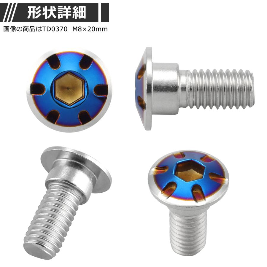 ブレーキディスク ローターボルト M8×20mm P1.25 ホンダ用 デザインヘッド 車/バイク シルバーカラー&ブルー 1個 TD0370 | ブランド登録なし | 02