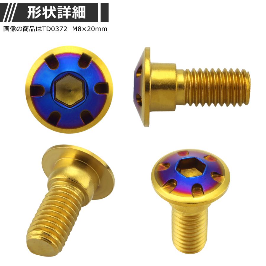 ブレーキディスク ローターボルト M8×15mm P1.25 ホンダ用 デザインヘッド 車/バイク ゴールドカラー&ブルー 1個 TD0371 | ブランド登録なし | 02