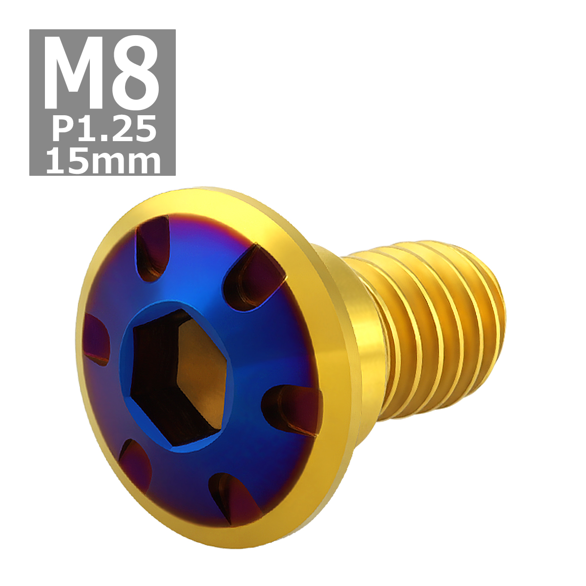 ブレーキディスク ローターボルト M8×15mm P1.25 ホンダ用 デザインヘッド 車/バイク ゴールドカラー&ブルー 1個 TD0371 | ブランド登録なし | 03