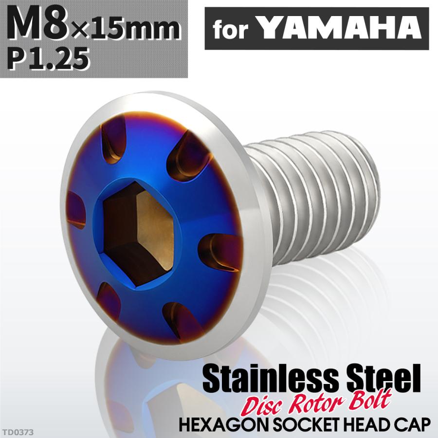 ブレーキディスク ローターボルト M8×15mm P1.25 ヤマハ用 デザインヘッド 車/バイク シルバーカラー&ブルー 1個 TD0373 | ブランド登録なし