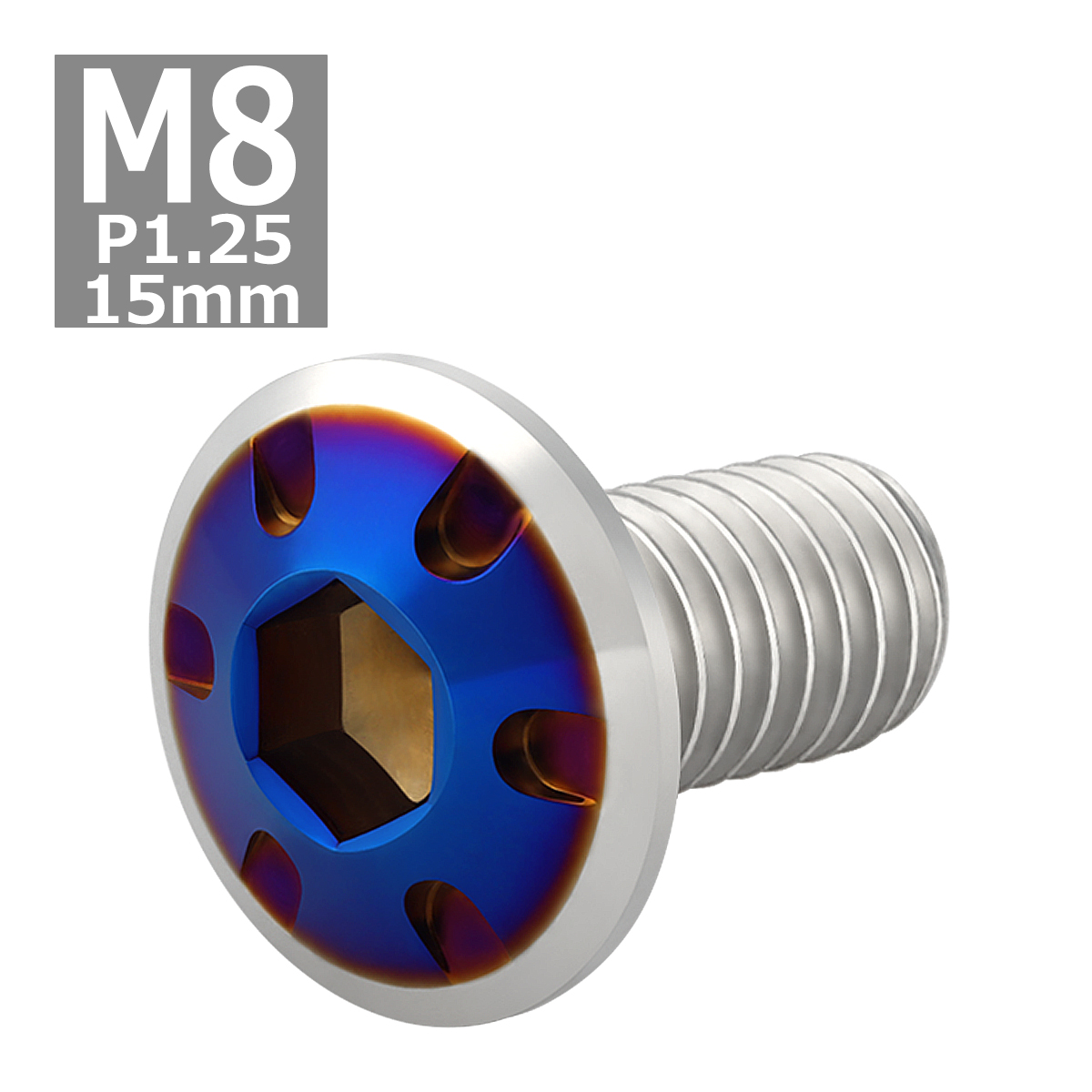 ブレーキディスク ローターボルト M8×15mm P1.25 ヤマハ用 デザインヘッド 車/バイク シルバーカラー&ブルー 1個 TD0373 | ブランド登録なし | 03