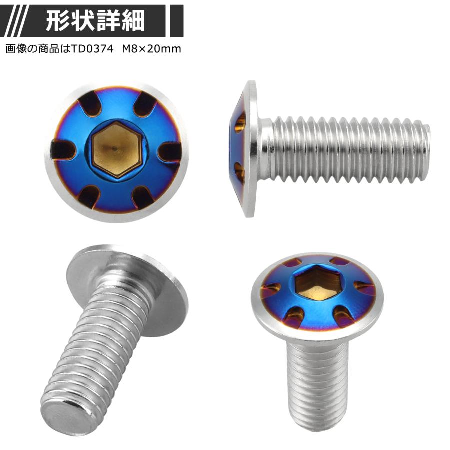 ブレーキディスク ローターボルト M8×20mm P1.25 ヤマハ用 デザインヘッド 車/バイク シルバーカラー&ブルー 1個 TD0374 | ブランド登録なし | 02