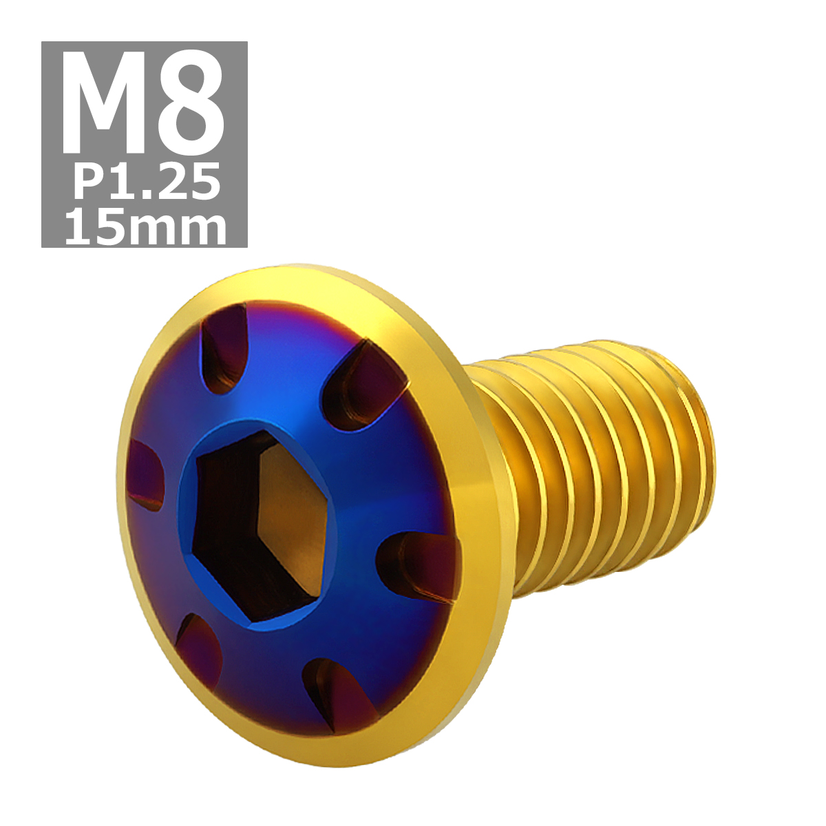 ブレーキディスク ローターボルト M8×15mm P1.25 ヤマハ用 デザインヘッド 車/バイク ゴールドカラー&ブルー 1個 TD0375 | ブランド登録なし | 03