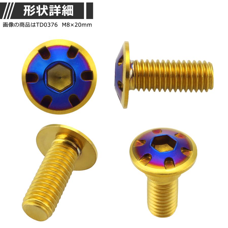 ブレーキディスク ローターボルト M8×20mm P1.25 ヤマハ用 デザインヘッド 車/バイク ゴールドカラー&ブルー 1個 TD0376 | ブランド登録なし | 02