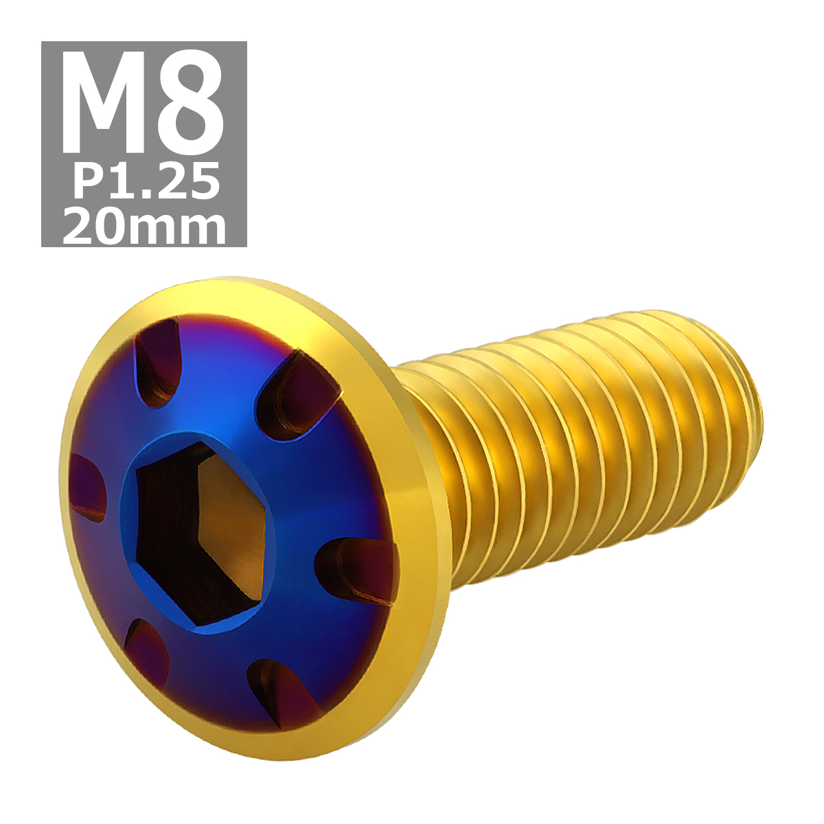 ブレーキディスク ローターボルト M8×20mm P1.25 ヤマハ用 デザインヘッド 車/バイク ゴールドカラー&ブルー 1個 TD0376 | ブランド登録なし | 03