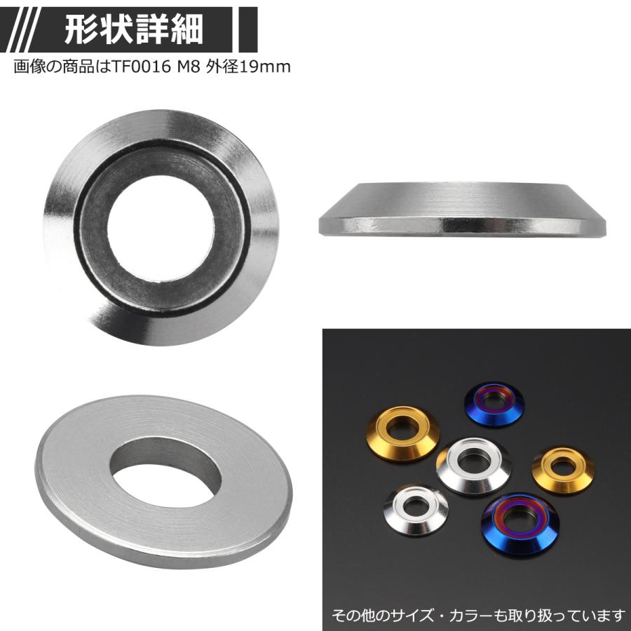 フジツボ型 M8 外径22mm ステンレス デザインワッシャー ボルト座面枠付 シルバーカラー TF0014 | ブランド登録なし | 02