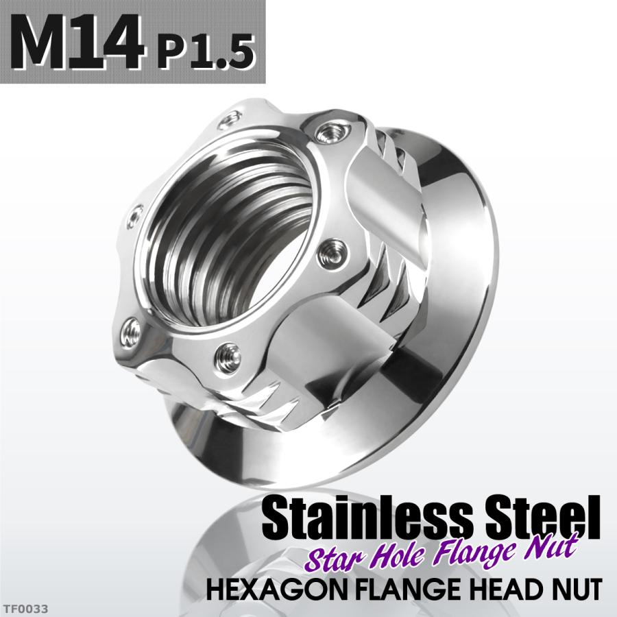 フランジナット M14 P1.5 スターホール 外径28.5mm ステンレス シルバーカラー 1個 TF0033 | ブランド登録なし