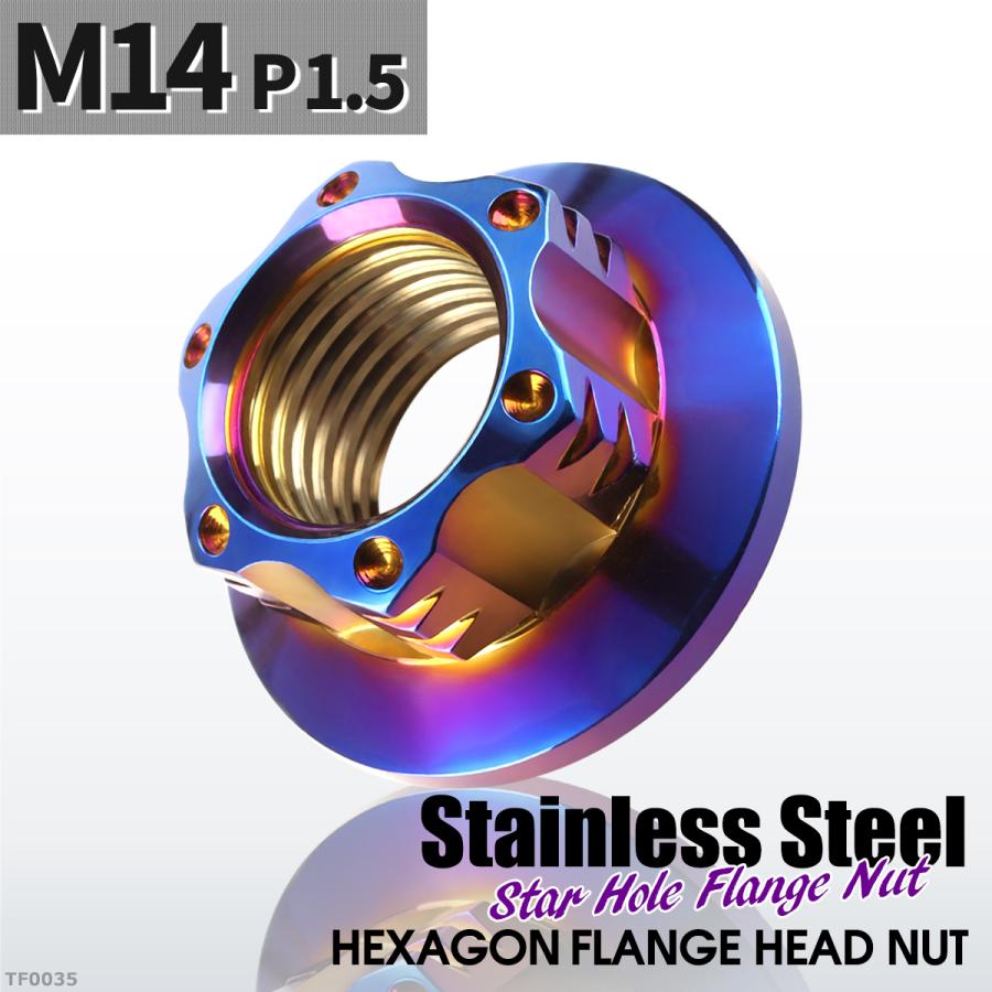 フランジナット M14 P1.5 スターホール 外径28.5mm ステンレス 焼きチタンカラー 1個 TF0035 | ブランド登録なし