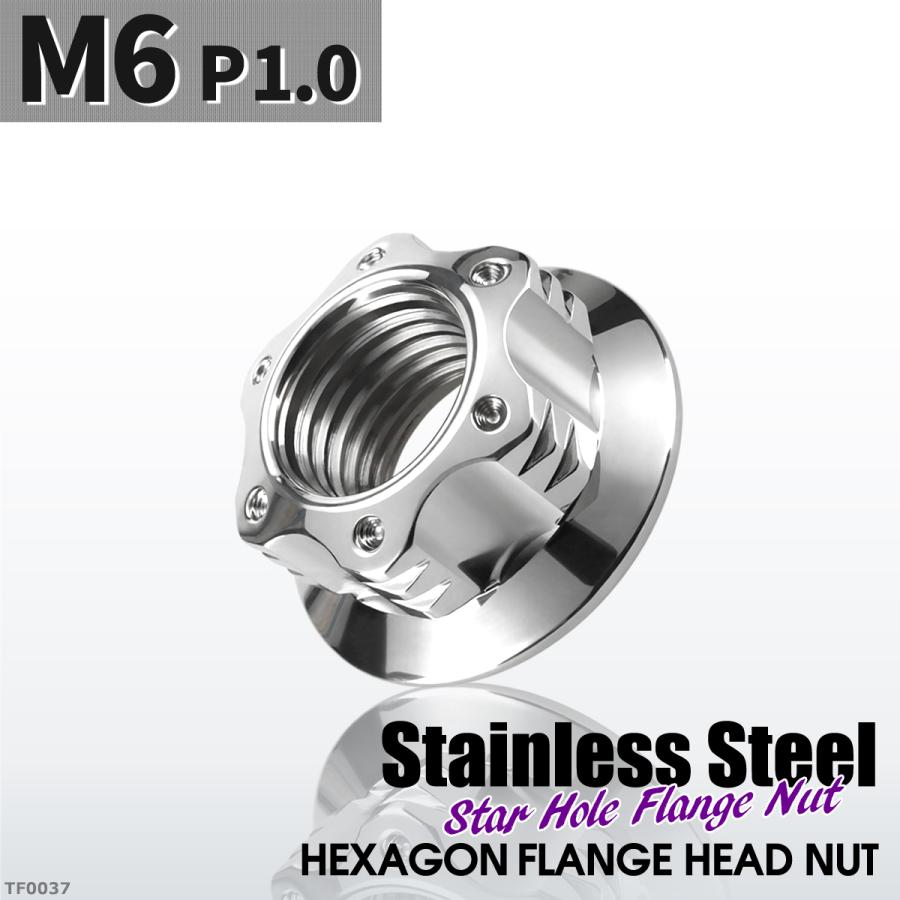フランジナット M6 P1.0 スターホール 外径13mm ステンレス シルバーカラー 1個 TF0037 | ブランド登録なし