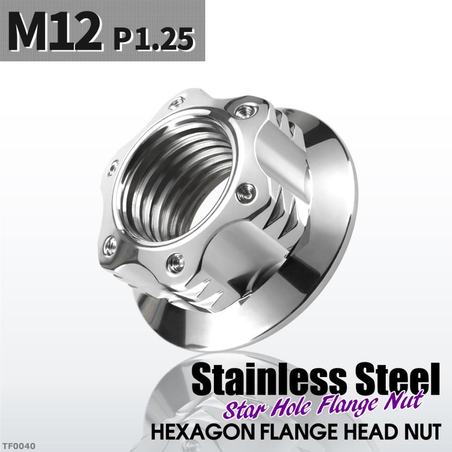 フランジナット M12 P1.25 スターホール 外径24mm ステンレス シルバーカラー 1個 TF0040 | ブランド登録なし