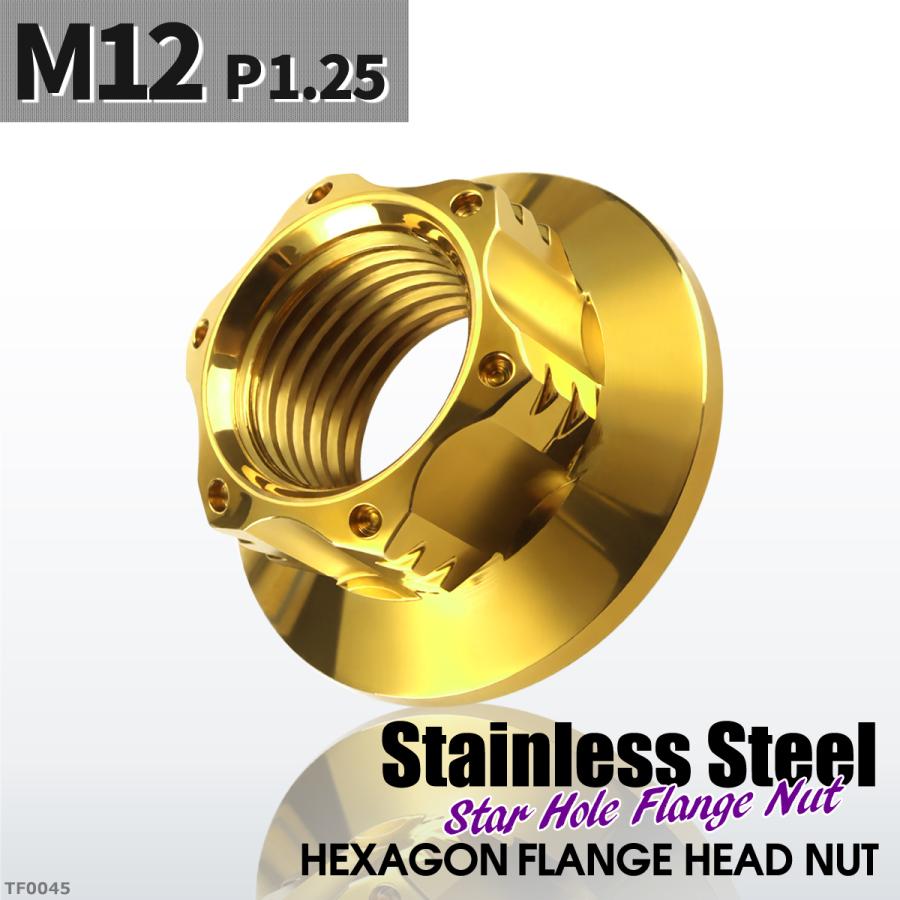 フランジナット M12 P1.25 スターホール 外径24.0mm ステンレス ゴールドカラー 1個 TF0045 | ブランド登録なし