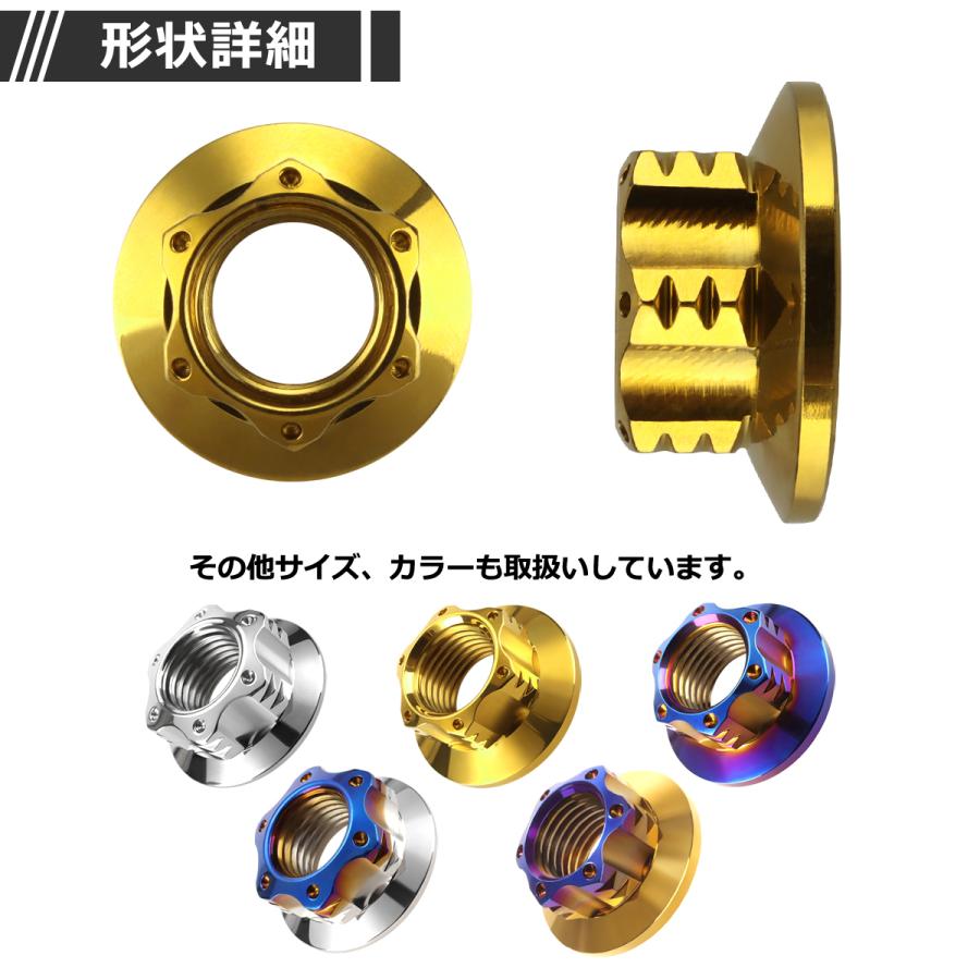フランジナット M12 P1.25 スターホール 外径24.0mm ステンレス ゴールドカラー 1個 TF0045 | ブランド登録なし | 02