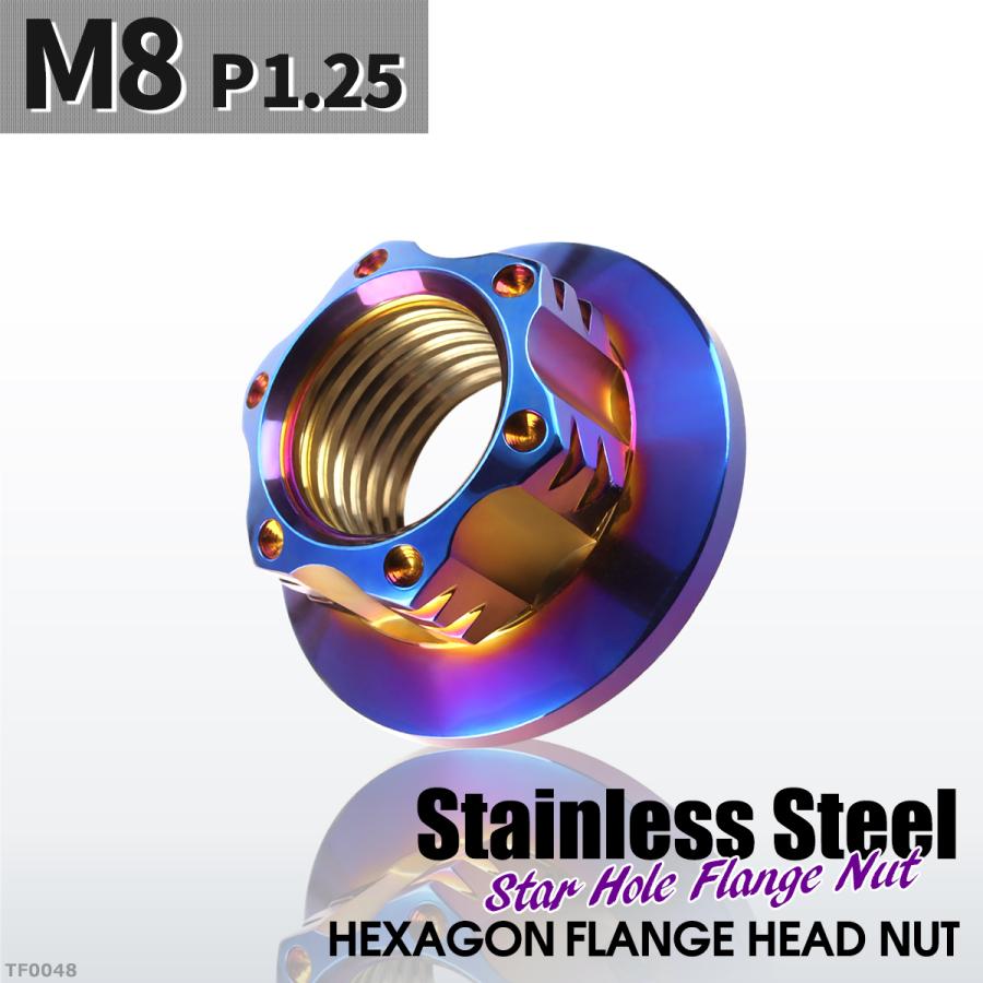 フランジナット M8 P1.25 スターホール 外径17mm ステンレス 焼きチタンカラー 1個 TF0048 | ブランド登録なし