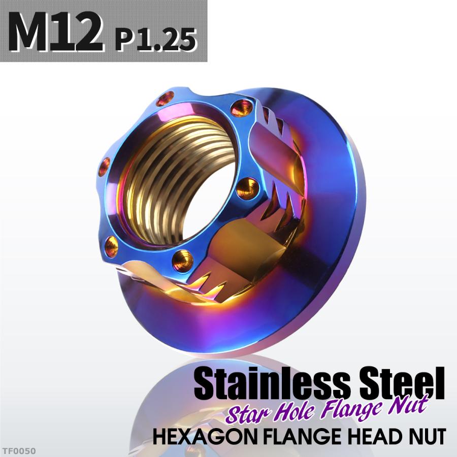 フランジナット M12 P1.25 スターホール 外径24mm ステンレス 焼きチタンカラー 1個 TF0050 | ブランド登録なし