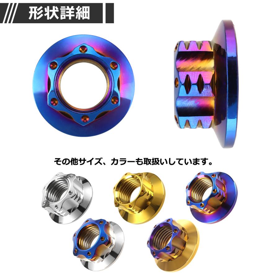 フランジナット M12 P1.25 スターホール 外径24mm ステンレス 焼きチタンカラー 1個 TF0050 | ブランド登録なし | 02