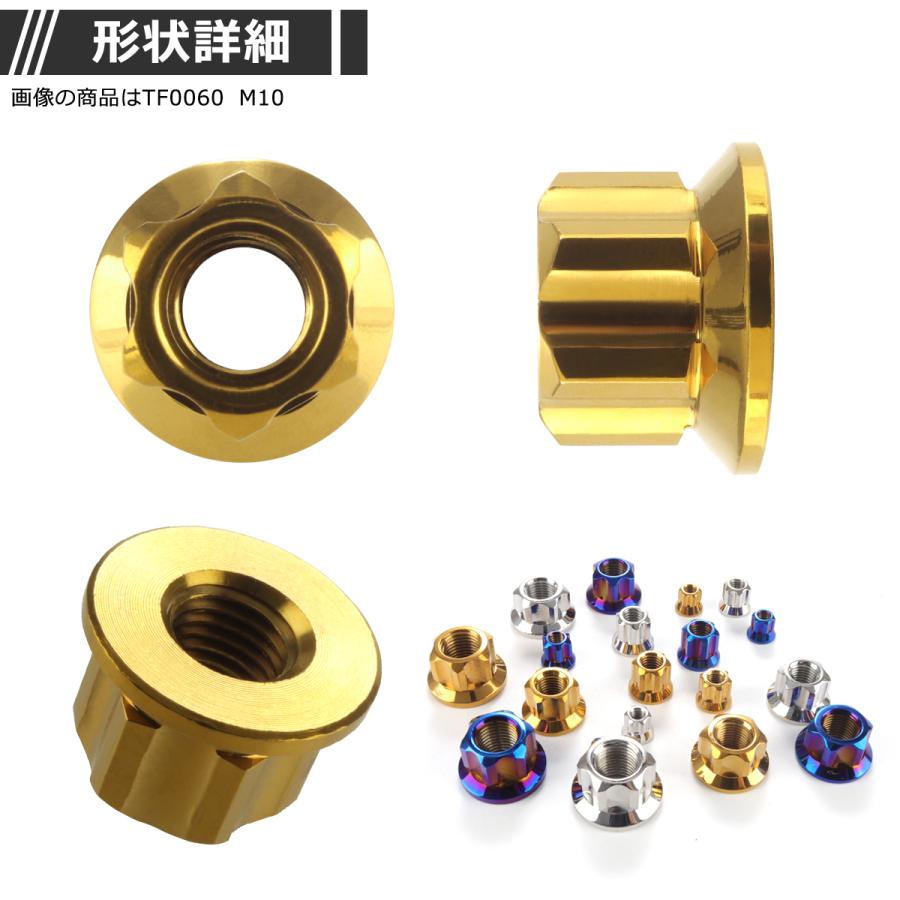フランジ ロングナット M10 P1.25 スターカット デザイン ステンレス ゴールドカラー 1個 TF0060 | ブランド登録なし | 01