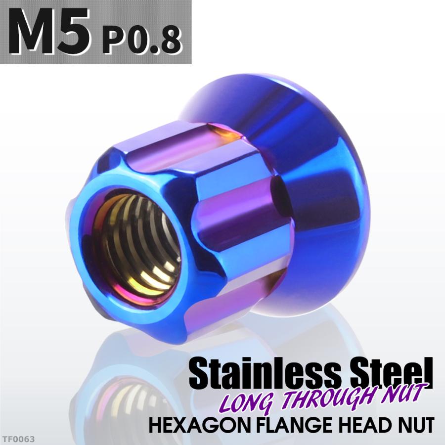 フランジ ロングナット M5 P0.8 スターカット デザイン ステンレス 焼きチタンカラー 1個 TF0063 | ブランド登録なし