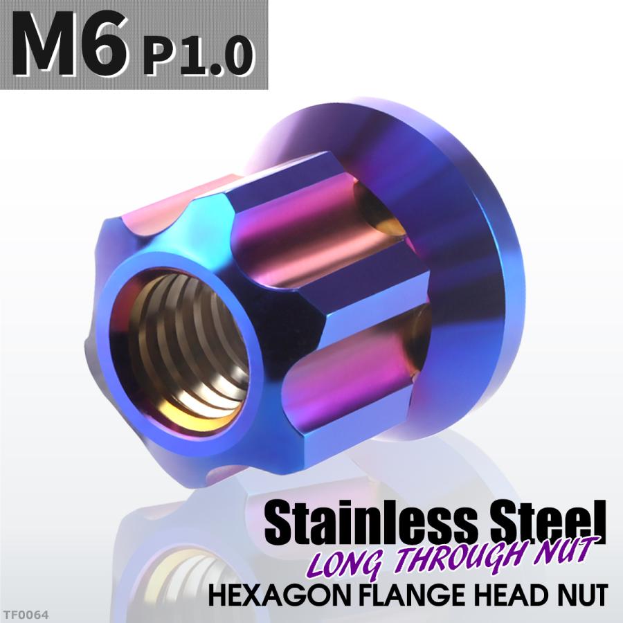 フランジ ロングナット M6 P1.0 スターカット デザイン ステンレス 焼きチタンカラー 1個 TF0064 | ブランド登録なし