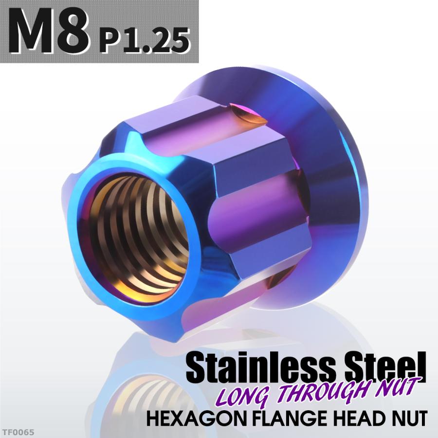 フランジ ロングナット M8 P1.25 スターカット デザイン ステンレス 焼きチタンカラー 1個 TF0065 | ブランド登録なし