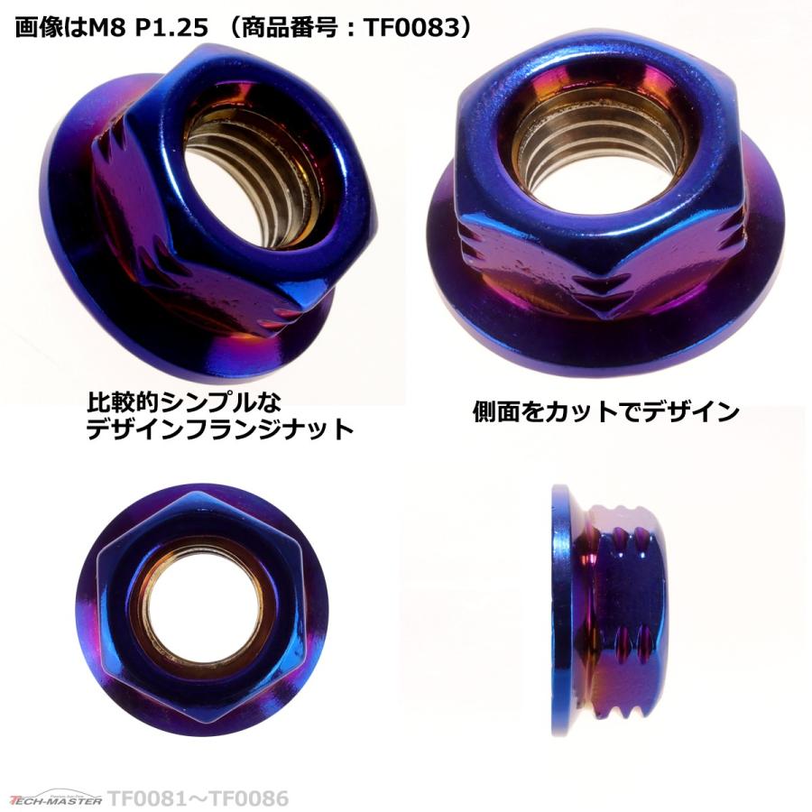 フランジナット M6 P1.0 サイドカット ステンレス 焼きチタンカラー 1個 TF0082 | ブランド登録なし | 02